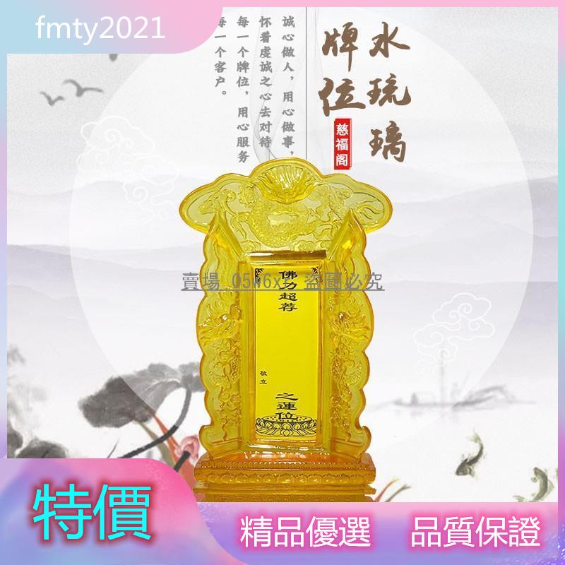 神主牌 - 優惠推薦 - 2026年8月 | 蝦皮購物台灣