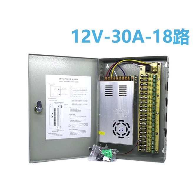 【夜野3C】12V30A 監控電源箱 18路開關 集中供電 配電箱 攝影機 錄影機 LED 360W 電源管理 | 蝦皮購物