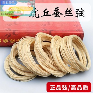 二胡 虎丘 2009年製 新品弦張替え済み 二胡 虎丘 2009年製 新品弦張替え済み 二胡 虎丘 2009年製 新品