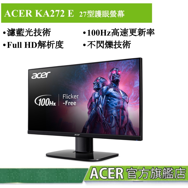 Acer 宏碁 KA272 E (DP版) 27型護眼螢幕 | 蝦皮購物