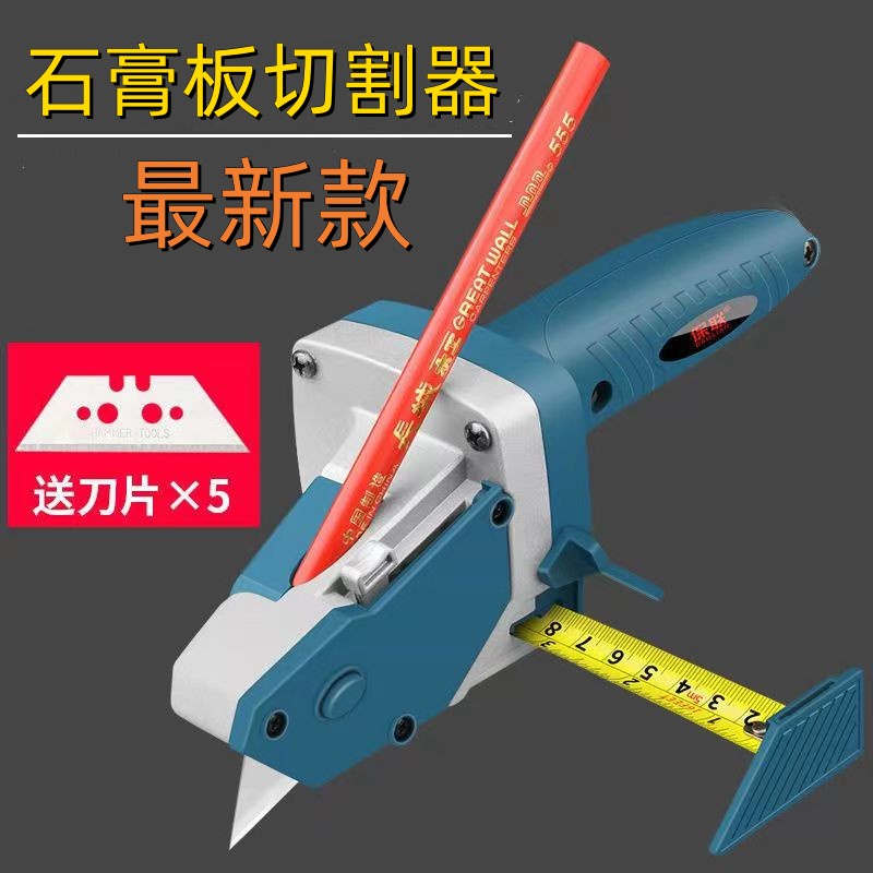【多功能切割神器】 切裁石膏板 裁剪板器工具 木工手推 全自動 割開划切割刀 石膏板 泡沫板 KT板 紙板 定距劃線 | 蝦皮購物