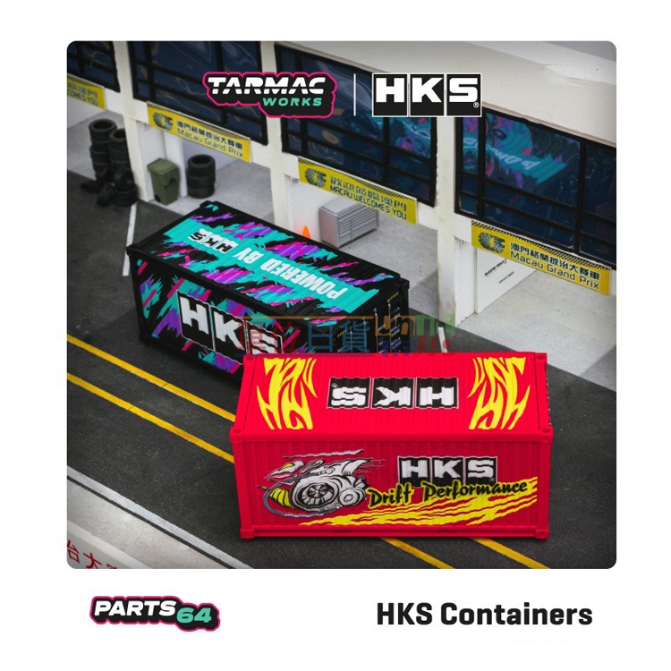 單位日貨 』現貨香港正版 TARMAC 1/64 HKS Containers Set 小車 貨櫃展示盒 2個一組 | 蝦皮購物