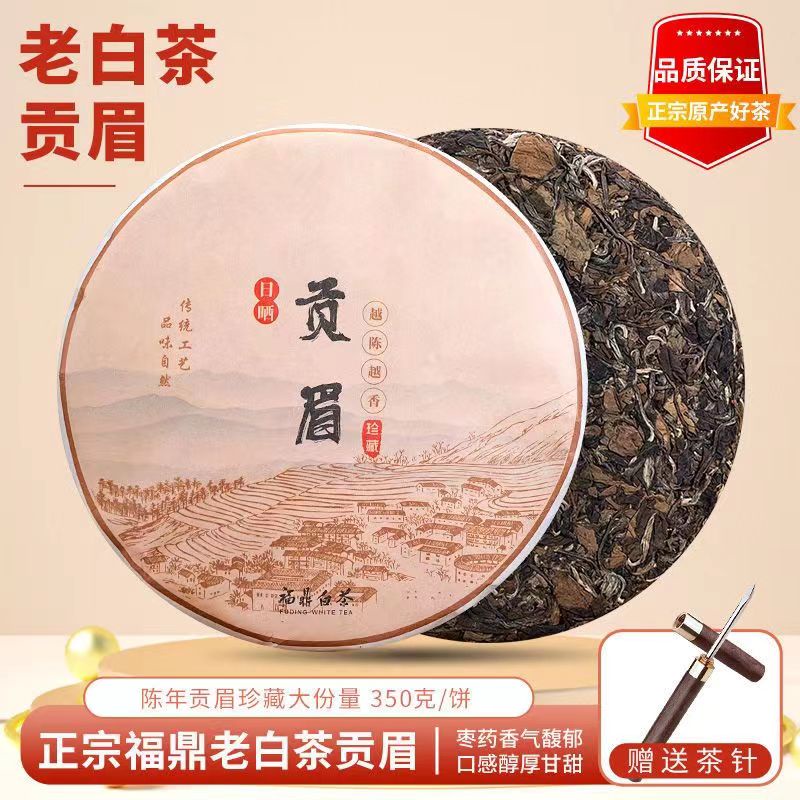 福鼎白茶｜優惠推薦- 蝦皮購物- 2025年8月