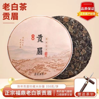 老白茶- 優惠推薦- 2025年4月| 蝦皮購物台灣
