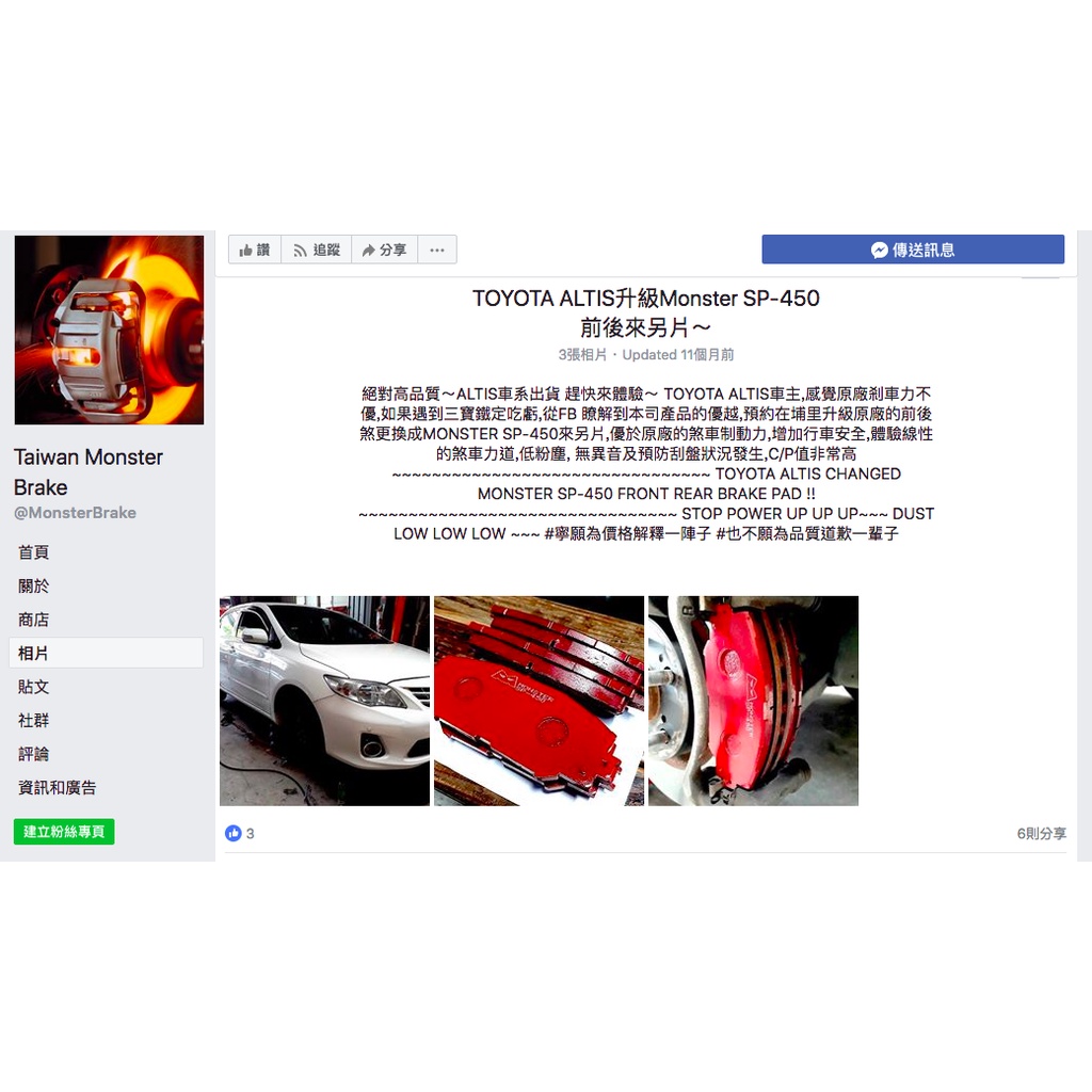 TOYOTA ALTIS專用高性能來另片(非AP BREMBO DIXEL TEXTAR) | 蝦皮購物