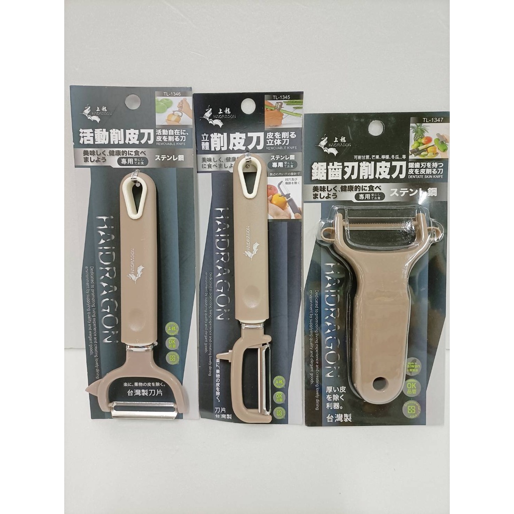 【上龍】廚具系列 活動削皮刀 鋸齒刃削皮刀 去皮刀 不銹鋼刨刀 水果刀 魚鱗刨 三用罐切 | 蝦皮購物