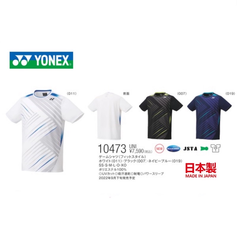 JR育樂????️日本製????????YONEX新品YY羽球網球排汗衫短袖上衣黑色深藍色白色型號10473 蝦皮購物