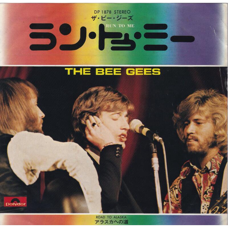 Run to Me - Bee Gees（7吋單曲黑膠唱片）日本盤 Vinyl Records | 蝦皮購物