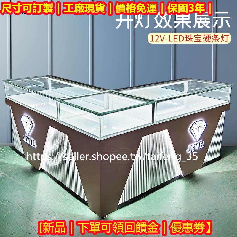 【輕奢風格】訂製｜發票｜免運｜議價｜珠寶展示櫃 玻璃櫃 臺飾品首飾櫃 玉器手表眼鏡服裝店 奢侈品展櫃新款 | 蝦皮購物