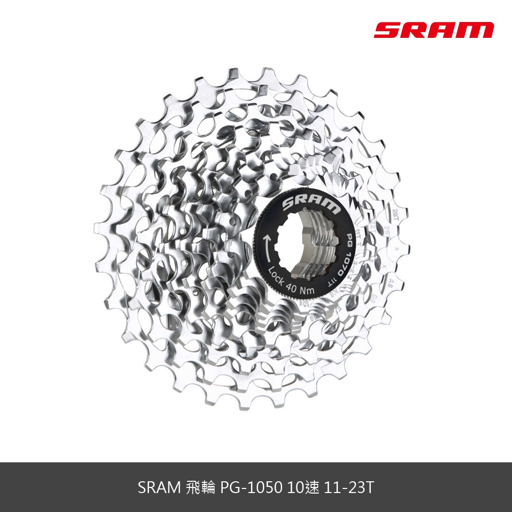 【SRAM】飛輪 PG-1070 10速 11-23T 11-25T 11-28T 11-36T