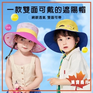 【開立發票】韓國 Kocotree 兒童遮陽帽 防曬帽 抗UV 兒童帽子 漁夫帽 盆帽 大帽簷