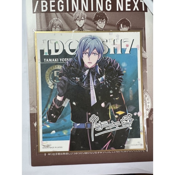 IDOLiSH7 環 五週年色紙