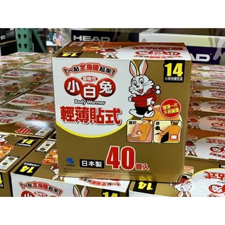 [高雄可面交] Kobayashi 小白兔 暖暖包 貼式40入 盒裝 使用14小時 好市多代購
