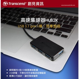 Transcend 創見 TS-HUB2K 4埠 USB3.1 HUB 集線器 黑 USB 擴充 傳輸線擴充 光華商場 | 蝦皮購物
