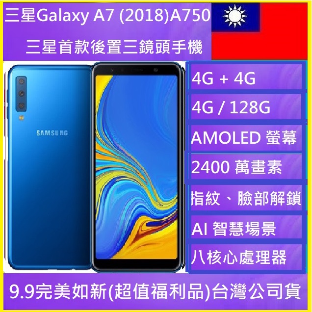 samsung galaxy a7 - 優惠推薦- 2023年12月| 蝦皮購物台灣