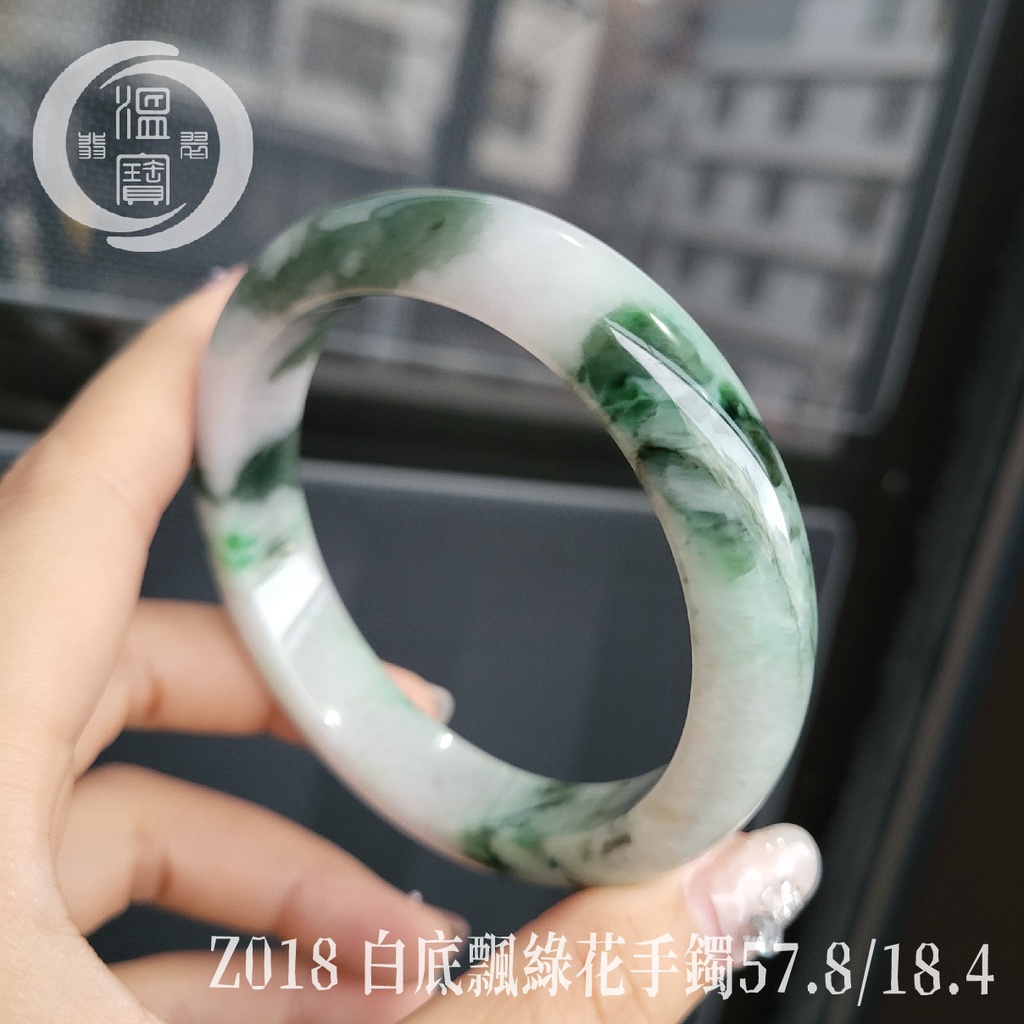溫寶翡翠】Z018白底飄綠花手鐲圈口57.8/18.4 緬甸玉翡翠A貨| 蝦皮購物