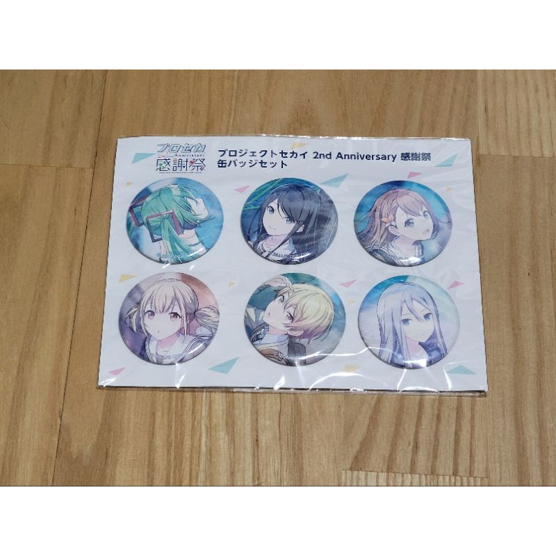 プロセカ二周年感謝祭缶バッジ世界計畫pjsk 隊長徽天馬司初音一歌心羽 