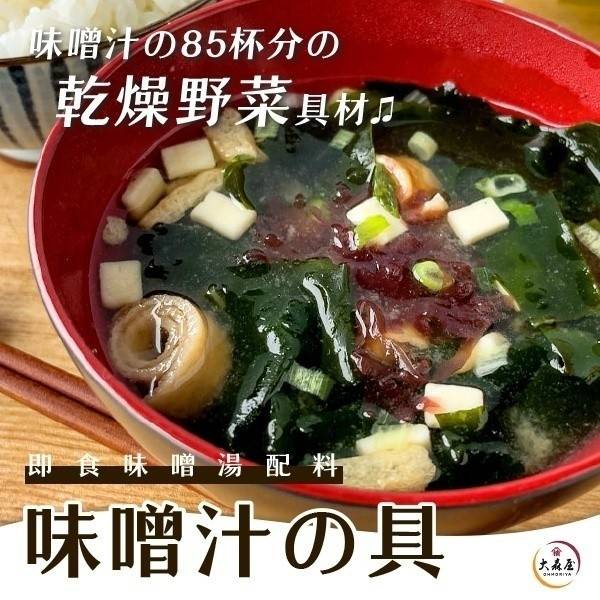 現貨日本好市多????????　大森屋即食味噌湯配料175g　蝦皮購物