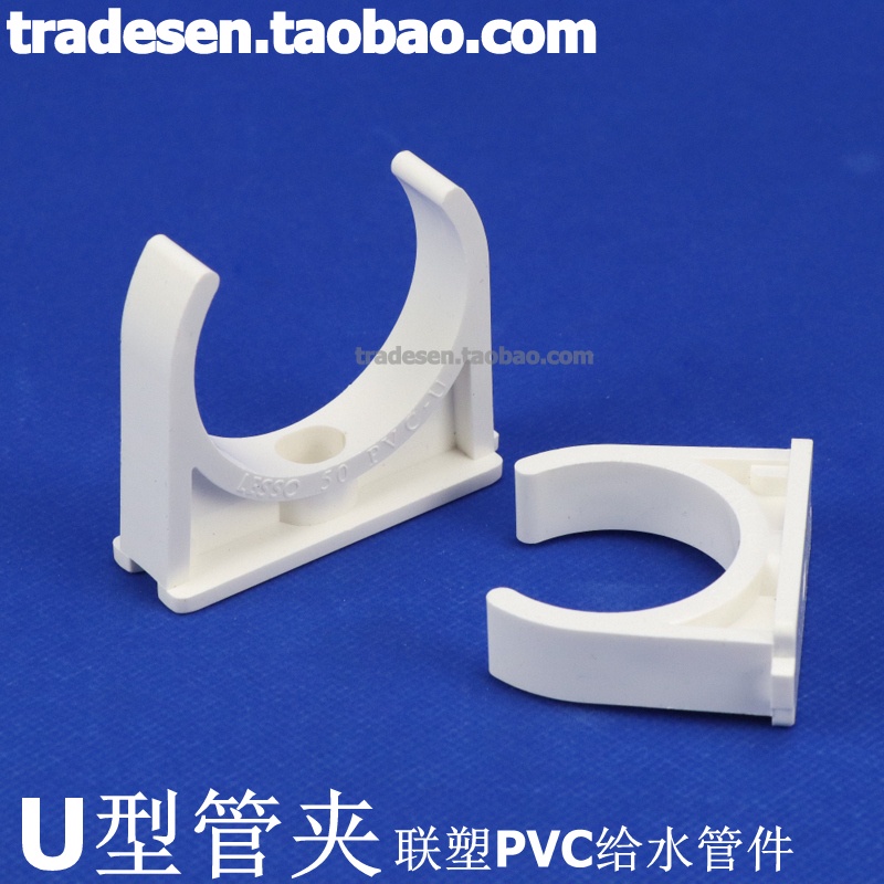 【JC】聯塑白色PVC 塑膠管卡 UPVC管夾 U型管卡 馬鞍 鞍型管夾 管扣 | 蝦皮購物