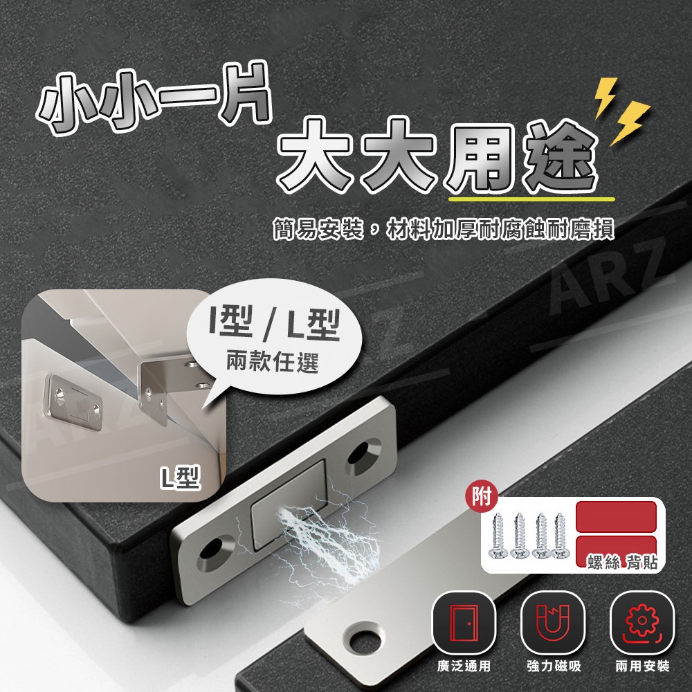 隱形門吸 磁鐵門扣【ARZ 實拍】【D214】磁碰 拉門磁扣 磁吸戶檔 磁鐵 門扣 櫃門吸片 吸門器 閉門器 櫃吸 | 蝦皮購物