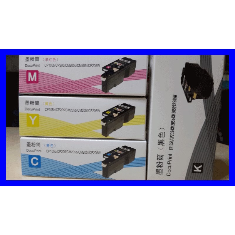 桃園現貨/富士全錄副廠炭粉匣/適用機型 /CP105b/CP205/CM205b/CM205f/CP205w | 蝦皮購物