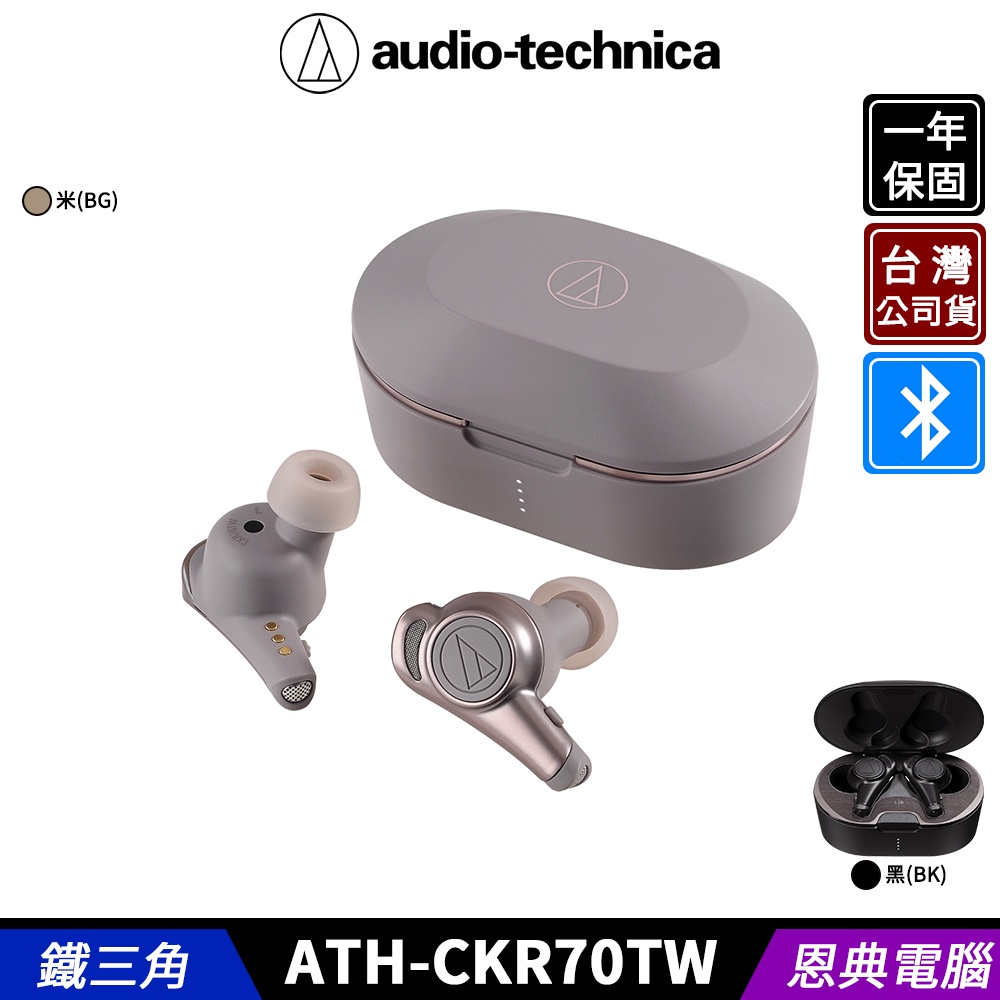 Audio-Technica鐵三角ATH-CKR70TW｜優惠推薦- 蝦皮購物- 2024年3月