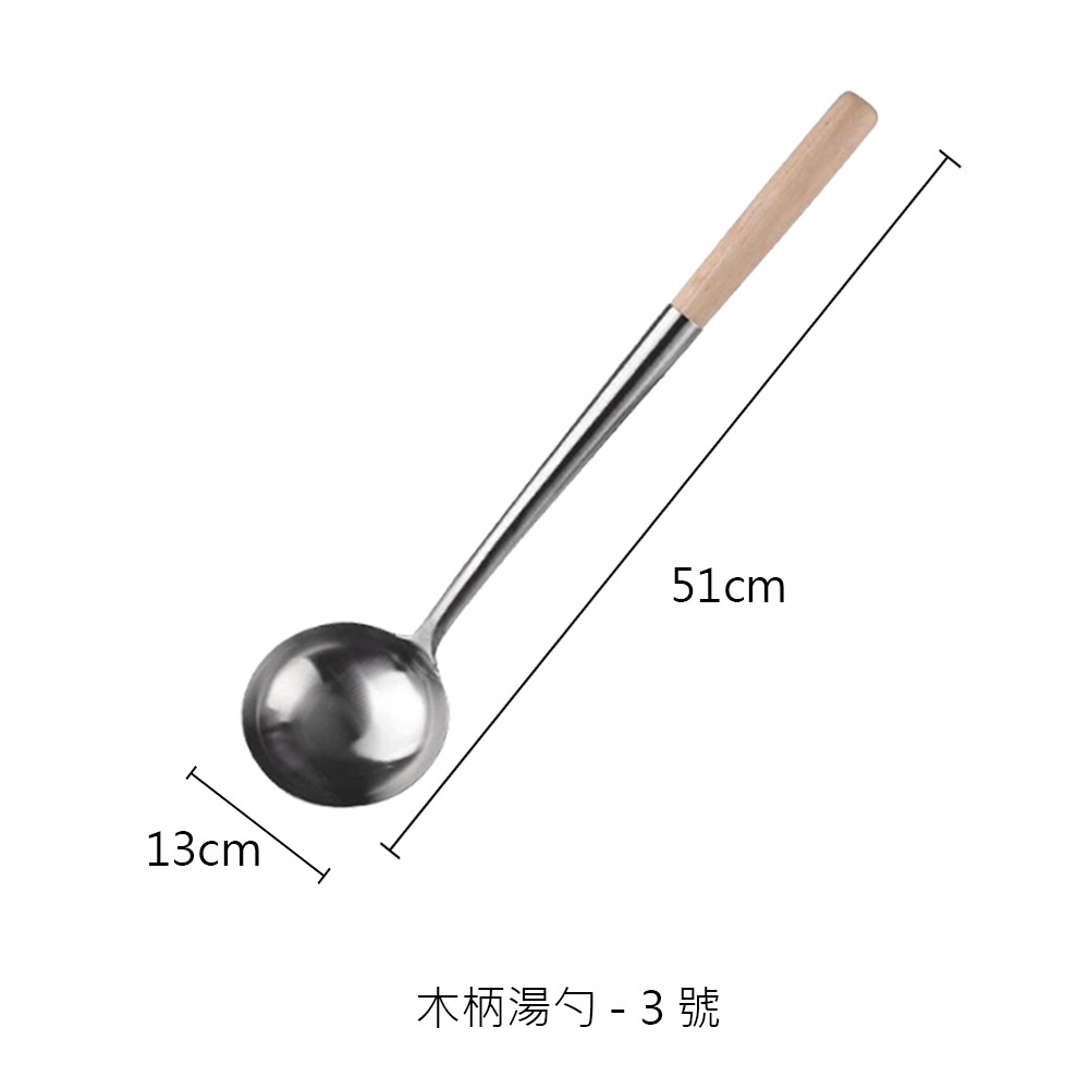木柄廚具【Winner】湯杓 木柄料理杓 料理杓 不鏽鋼木柄料理杓 不銹鋼木柄煎鏟 鍋鏟 料理鏟 木柄煎鏟 木柄鏟 | 蝦皮購物