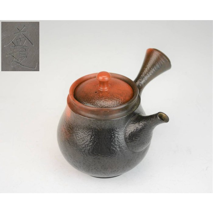 常滑 村田 益規 窯変 備前土 急須 茶注 茶壺 茶壷 茶器 煎茶器 煎茶道具 常滑 村田 益規 窯変 備前土 急須 茶注 茶壺 茶壷 茶器 煎茶器