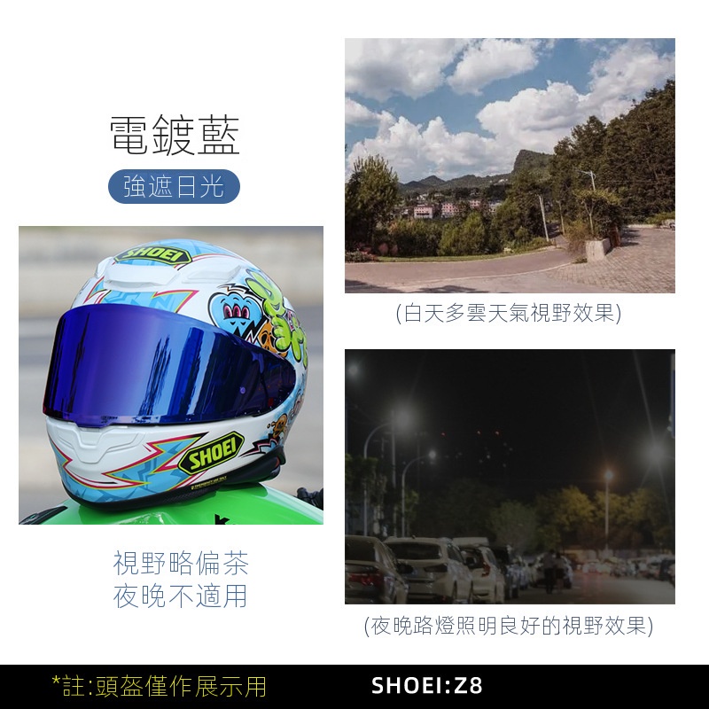 適用於SHOEI鏡片配件精品Z7/Z8/X14/x15鏡片配件防霧片電鍍墨深色透明茶藍紅銀金彩色鏡片配件日夜通用副廠