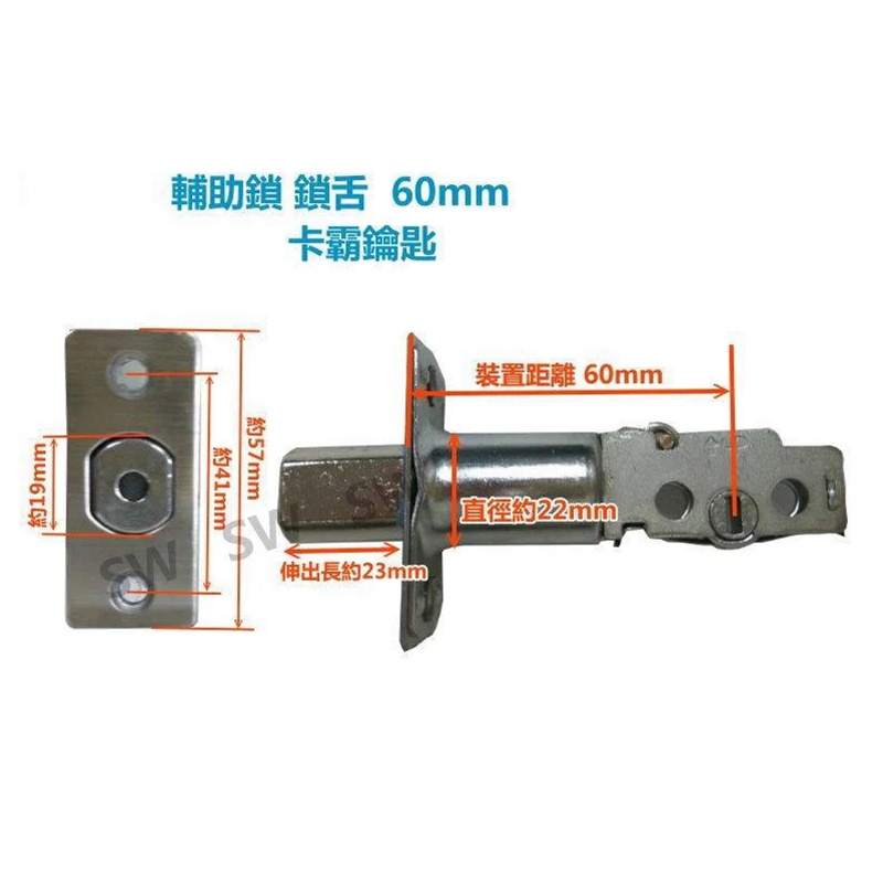 【鎖舌】通用型鎖舌 輔助鎖鎖舌 51mm/60mm/85mm卡霸鎖 十字鎖 鎖心 鎖芯 單舌 補助鎖房門鎖 水平把手鎖 | 蝦皮購物
