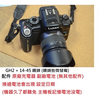 panasonic lumix gh2