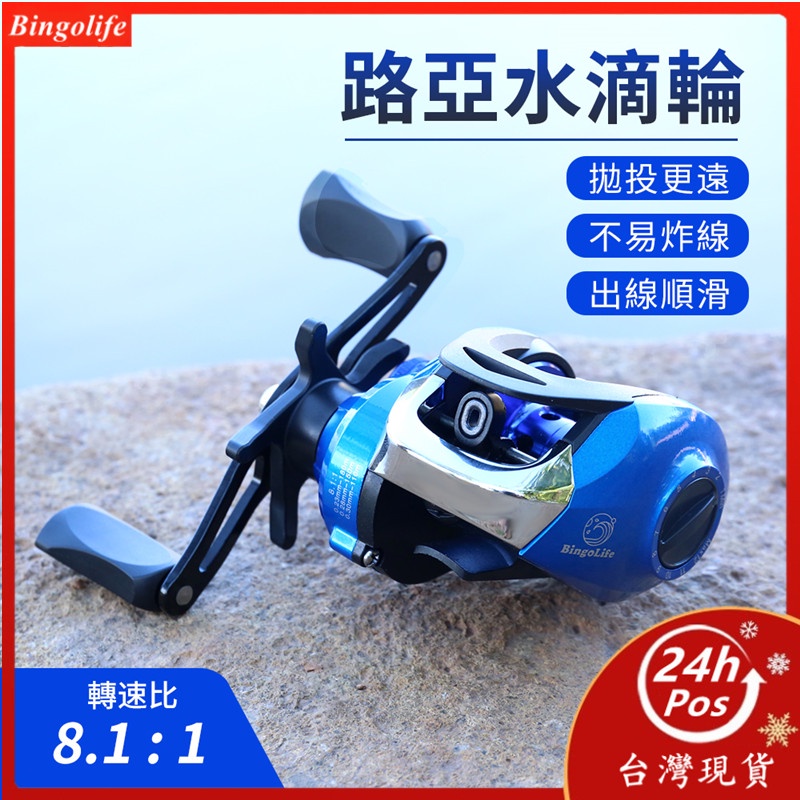 路亞捲線器水滴輪漁線輪18+1BB 小烏龜8.1：1 手煞車可選左右手防