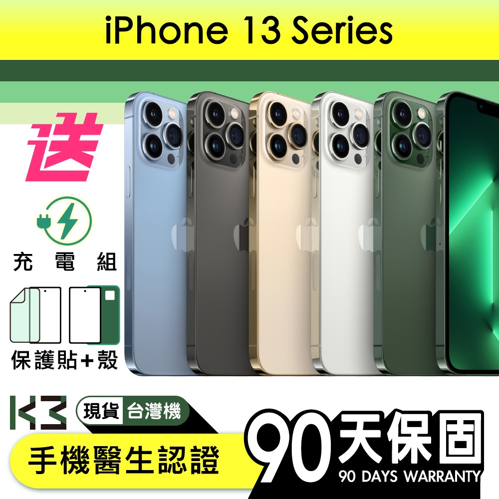 iPhone 13優惠推薦－2023年8月｜蝦皮購物台灣