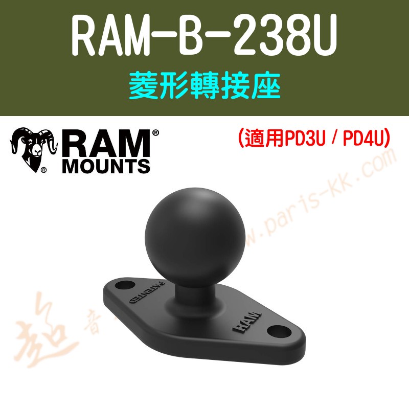 [ 超音速 ] [ RAM Mounts ] RAM-B-238U 菱形轉接座 (適用 PD4U,PD3U) | 蝦皮購物