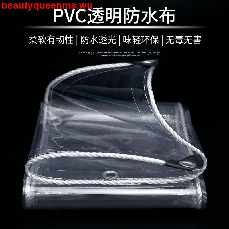 加厚防雨布 防雨布透明篷布遮雨PVC防水布料陽臺擋風塑膠佈防曬加厚帆布油布 可訂製 戶外防水布 遮雨篷布#beautyq | 蝦皮購物
