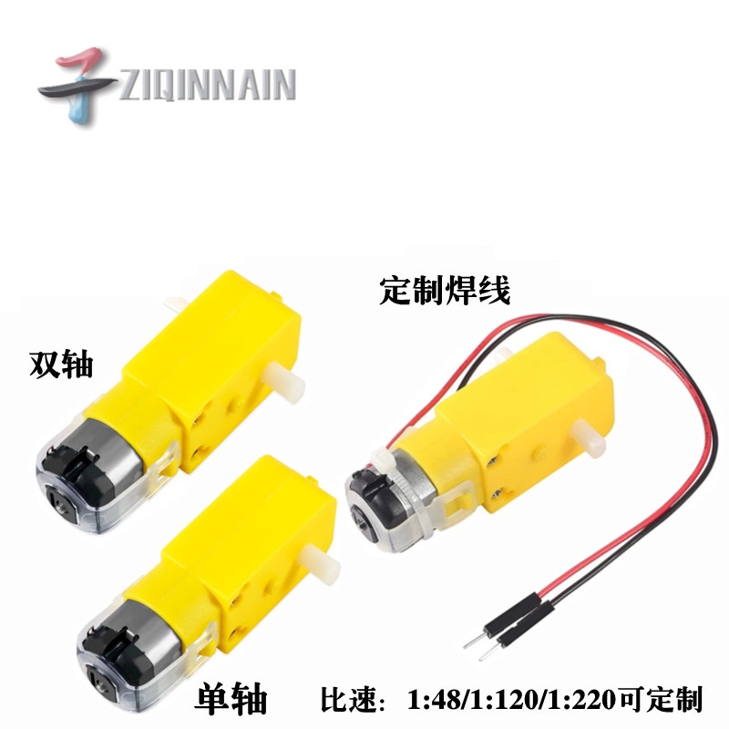 DC3V-6V直流減速電機 TT馬達 抗干擾 智能小車底盤 四驅車電機 | 蝦皮購物