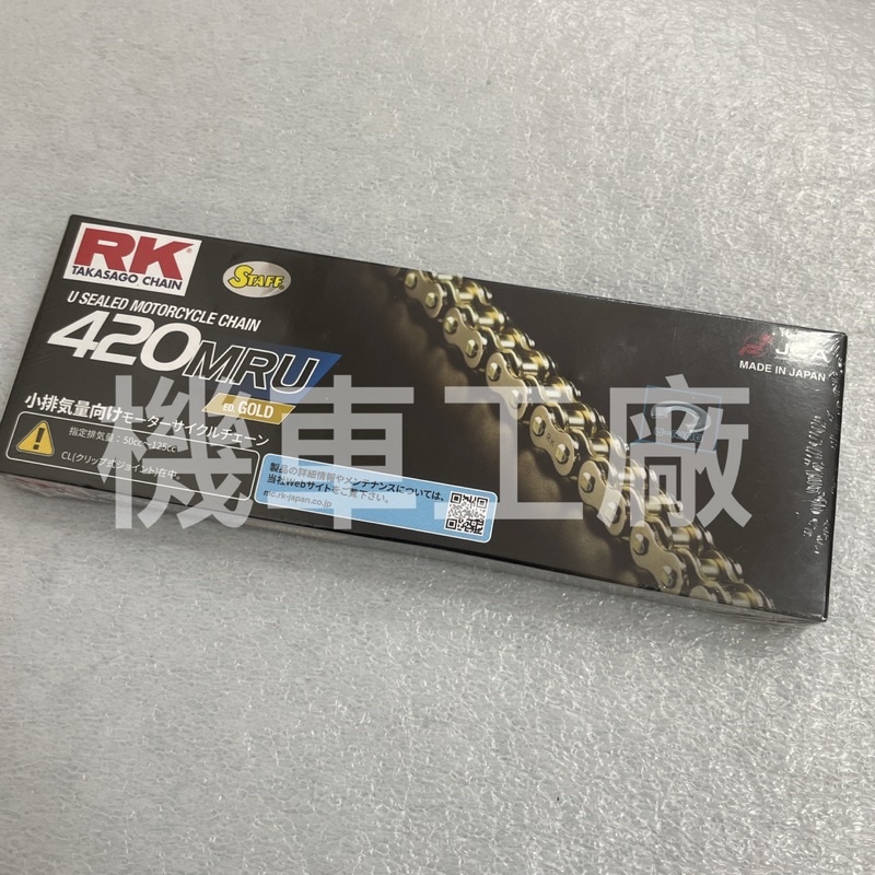 RK JAPAN RK JAPAN:アールケージャパン スタンダードシリーズチェーン 530X-XW リンク数：70 最前線の - クラッチ、駆動系
