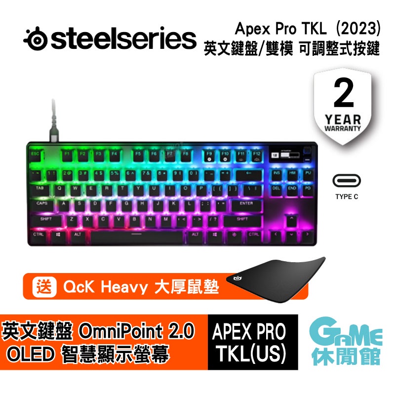 Steelseries 賽睿 Apex Pro TKL (2023) 有線鍵盤 英文 鍵盤 電競鍵盤