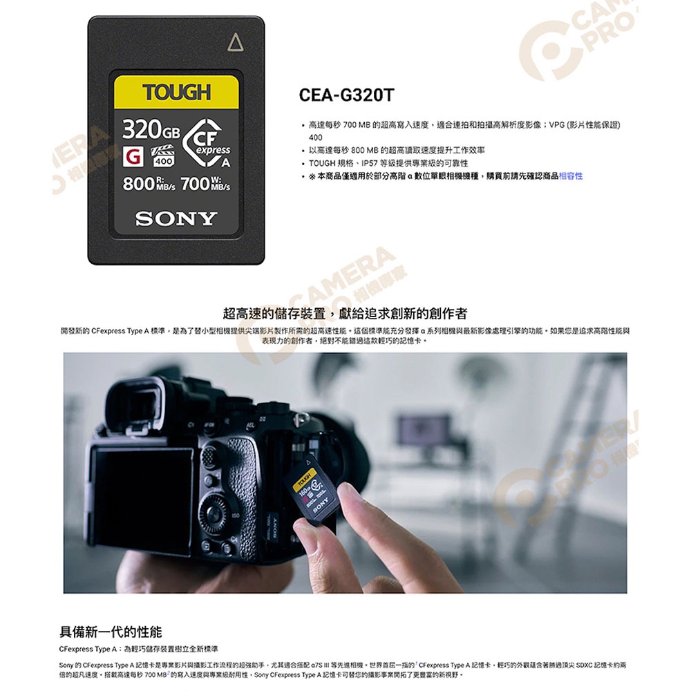 SONY CEA-G320T CFexpress Type A 記憶卡320GB 320G 相機專家索尼公司