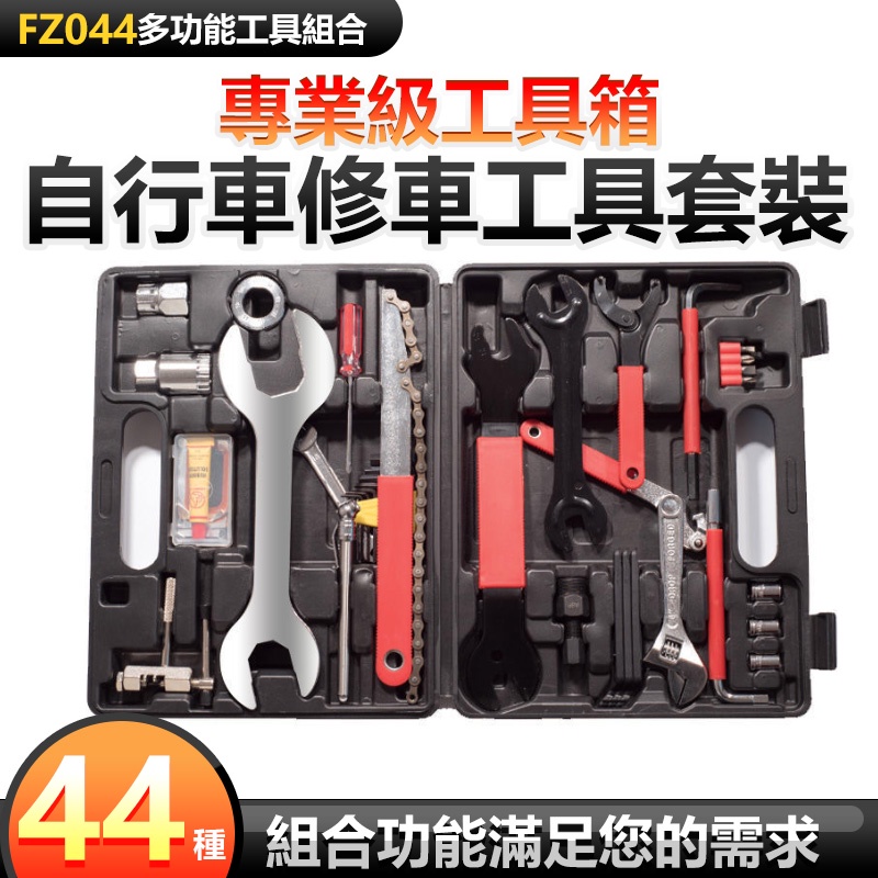 戶外多功能維修工具組