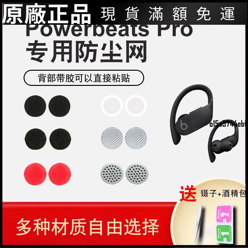 ❤台灣現貨❤入耳式耳機魔音Beats powerBeats pro無線藍牙Beatsx耳塞