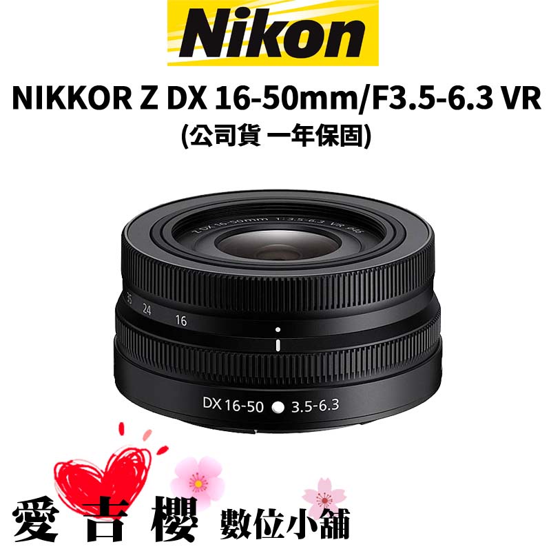 買取販売価格 Nikkor Z DX 16-50mm f3.5-6.3 VR 保証書付 | www.ouni.org