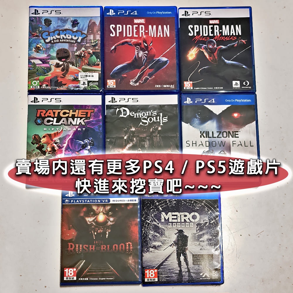 PS5 PS4 遊戲片現貨全新未拆小小大冒險二手惡靈古堡蜘蛛人戰慄深隧VR 直到黎明殺戮地帶遊戲光碟| 蝦皮購物