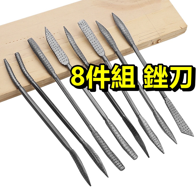 銼刀10件組 挫刀組 銼刀組 木工雕刻刀 鑿刀 尖鑿 平鑿 雕花鑿 刻花鑿 平斜鑽石銼刀 平 半丸 丸 角 (四角) | 蝦皮購物