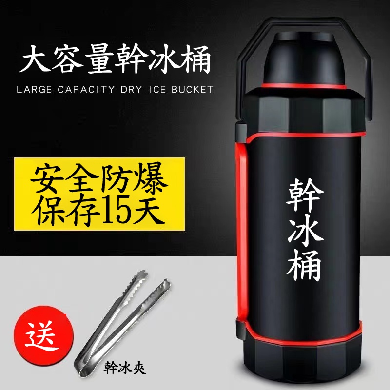 冰桶 大容量 乾冰桶 食用 乾冰壺 保溫專用 乾冰桶 儲冰容器 大號 不鏽鋼桶 商用 乾冰保存桶 乾冰壺 | 蝦皮購物