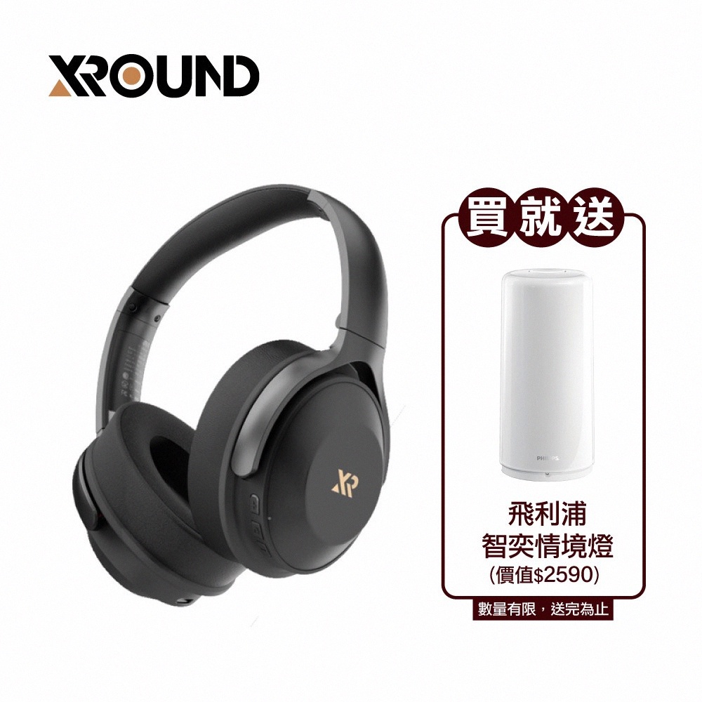 XROUND VOCA MAX 旗艦降噪藍芽耳罩耳機贈飛利浦情境燈PZ005 福利品