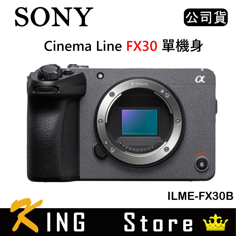 少量現貨】SONY Cinema Line FX30 單機身(公司貨) ILME-FX30B 影片製作