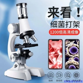 【台灣+免運】高清1200倍顯微鏡國中國小生物科學實驗教具兒童早教益智玩具禮物科學實驗 電子顯微鏡 實驗教具