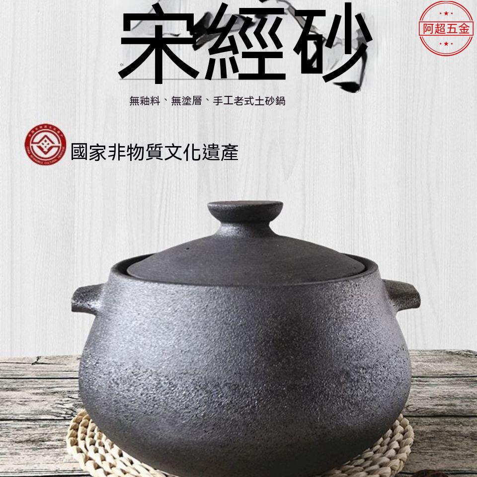 5號砂鍋- 優惠推薦- 2023年12月| 蝦皮購物台灣