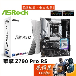 ASRock華擎B650M Pro RS【M-ATX】AM5腳位/DDR5/主機板/原價屋| 蝦皮購物